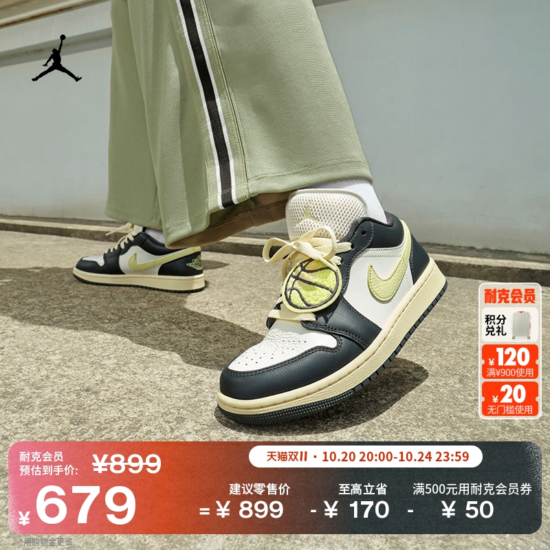 Jordan官方AJ1低帮女运动鞋板鞋