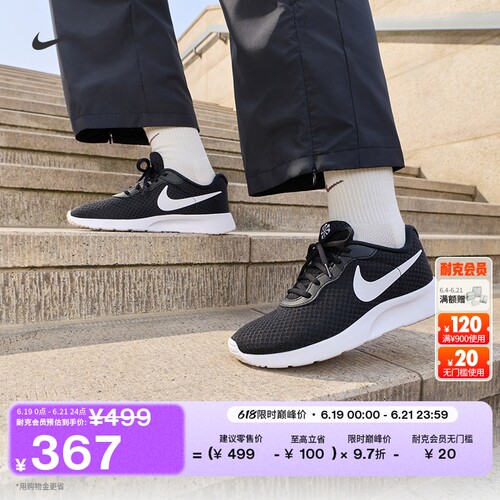 Nike耐克TANJUN低帮透气女运动鞋