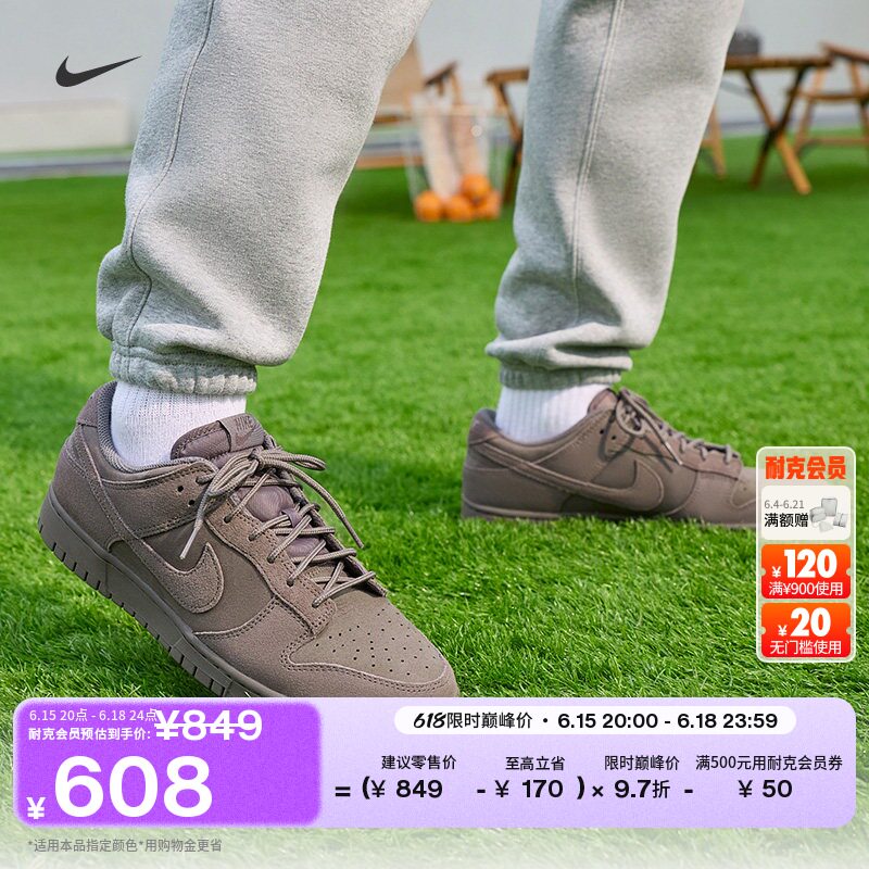 耐克男子平底运动鞋夏季胶底低帮轻便板鞋NIKE DUNK LOW IB6651