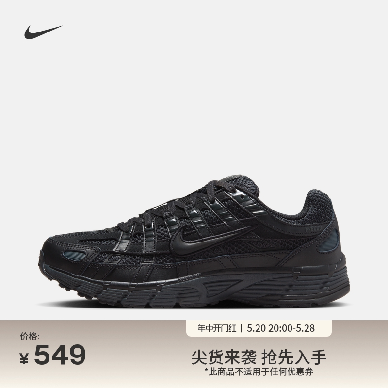 Nike耐克官方P-6000男运动鞋夏季机能风复古跑鞋风透气缓震FQ8732 运动鞋new 运动休闲鞋 原图主图