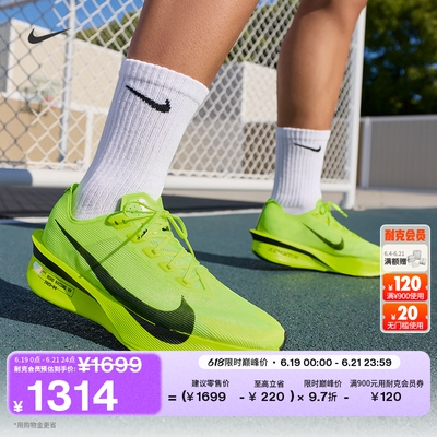 Nike耐克VAPORFLY4男专业跑步鞋