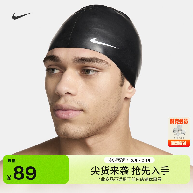 Nike耐克官方NIKE SWIM 硅胶泳帽CW9487