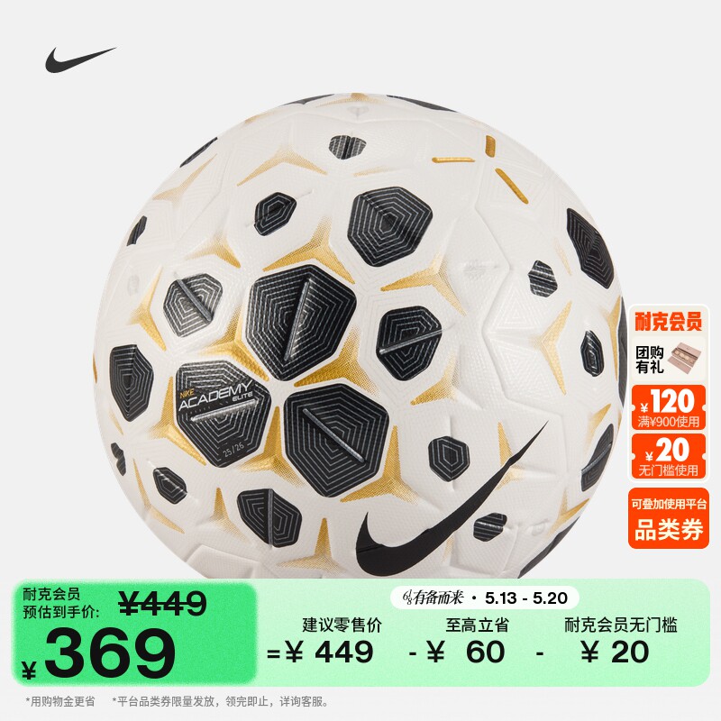 耐克实用足球夏季NIKE ACADEMY ELITE HV626