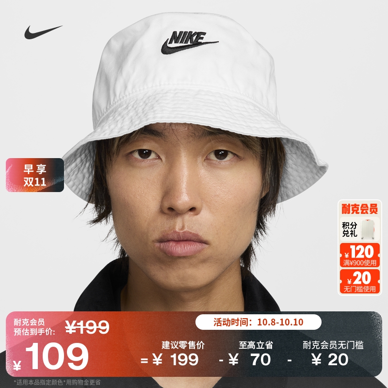 耐克水洗渔夫运动帽纯棉复古刺绣个性柔软NIKE FUTURA FB5381