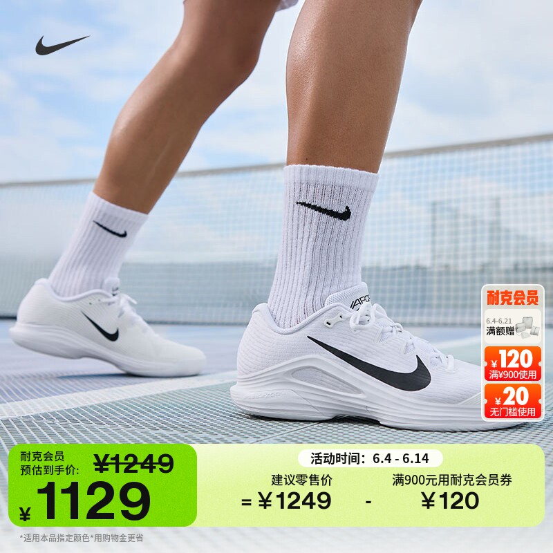 耐克卡洛斯·阿尔卡拉斯同款男子网球鞋夏季NIKE VAPOR 12 FV5552