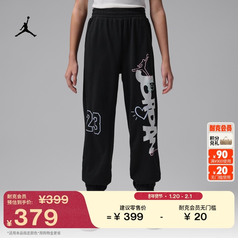 耐克乔丹大童法式毛圈长裤春季新款女童锥形运动裤JORDAN IW2073,童装/婴儿装/亲子装,裤子,淘宝优惠券,粉丝福利购,淘宝优惠卷