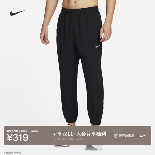 Nike耐克FORM速干百搭男子长裤