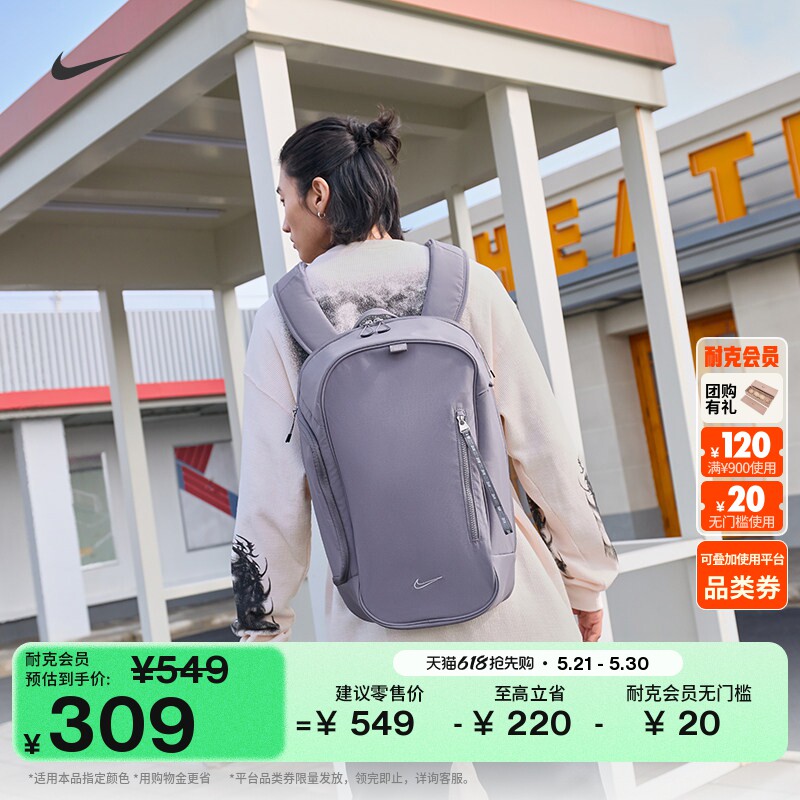 耐克实用收纳双肩包拉链口袋拼接隔层书包NIKE COMMUTE 