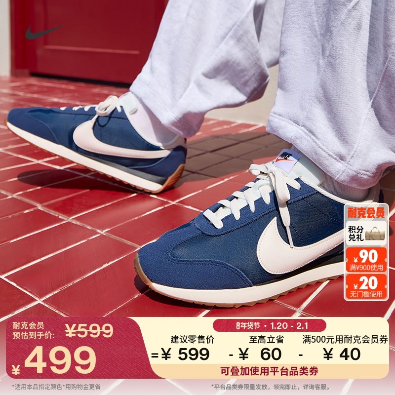 耐克男子平底薄底鞋春季复古跑鞋风运动鞋NIKE PACIFIC HQ2052,运动鞋new,德训鞋,淘宝优惠券,粉丝福利购,淘宝优惠卷