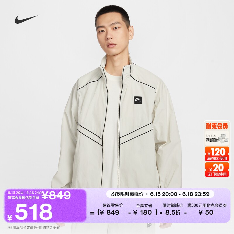 耐克男子时尚超宽松运动夹克网眼外套塔夫绸NIKE AIR IF1289