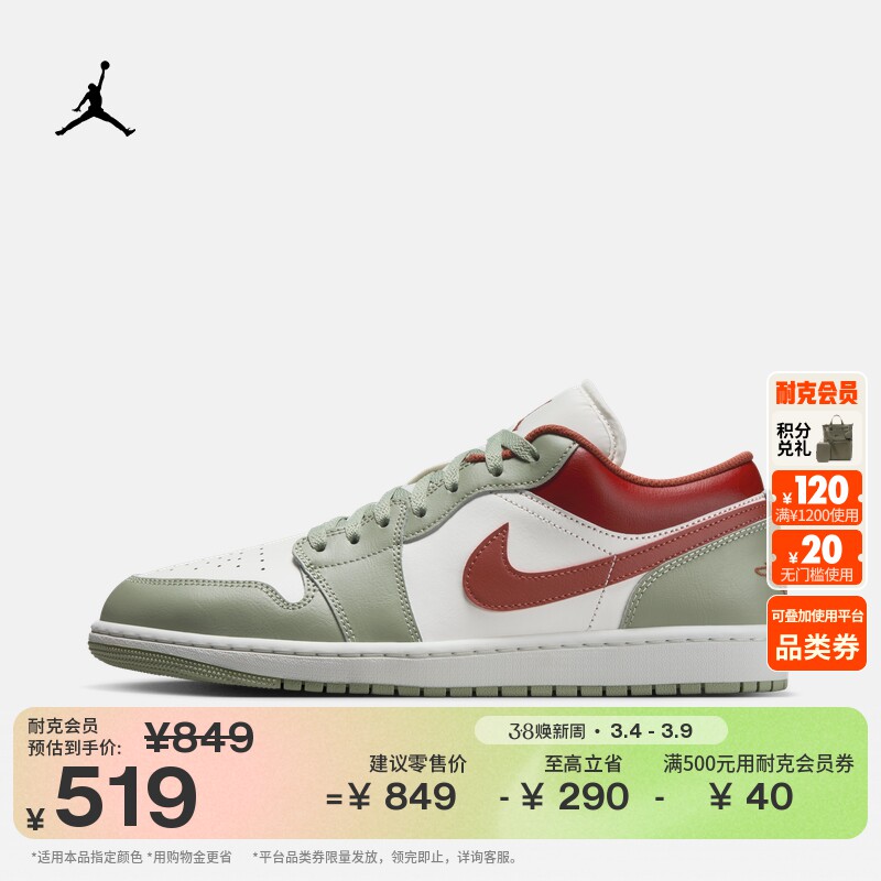 耐克乔丹男子轻便AJ1板鞋春季低帮平底运动鞋缓震JORDAN 553558