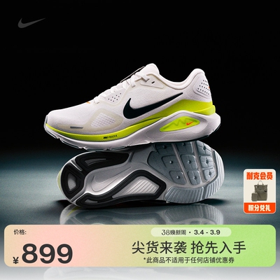 Nike耐克Structure26男子跑步鞋