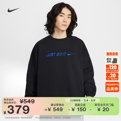 Nike耐克OVERSIZE风加绒男运动衫