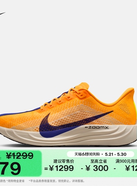 耐克超级飞马男子缓震专业跑步鞋夏季NIKE PEGASUS PLUS FQ7262
