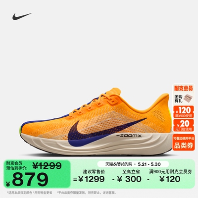 Nike耐克PEGASUSPLUS男子跑步鞋