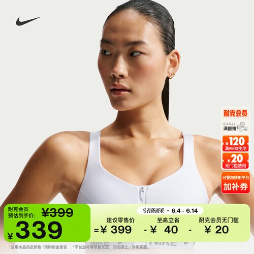 Nike耐克INDY速干女子运动内衣