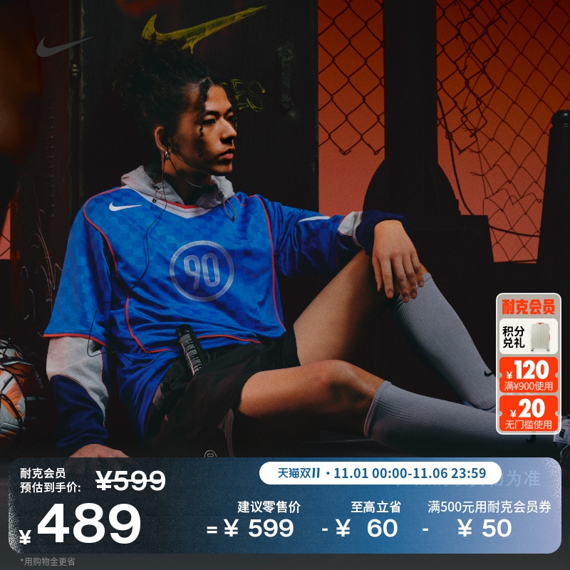 耐克男子透气速干足球球衣针织复古拼接网眼柔软舒适NIKE IB4213