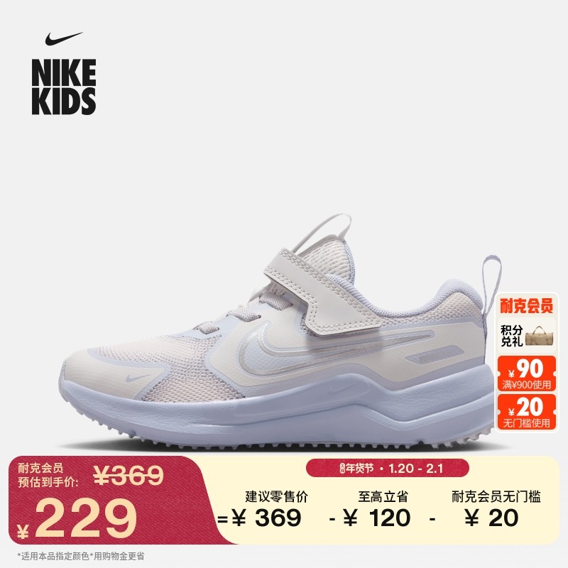 耐克宇宙一号幼童透气运动鞋春男女童NIKE COSMIC RUNNER HM4400,童鞋/婴儿鞋/亲子鞋,运动鞋,淘宝优惠券,粉丝福利购,淘宝优惠卷