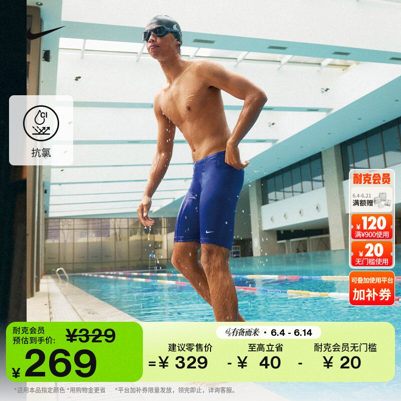 耐克勾勾男子竞速紧身泳裤夏季游泳拼接刺绣舒适耐穿NIKE CZ3024