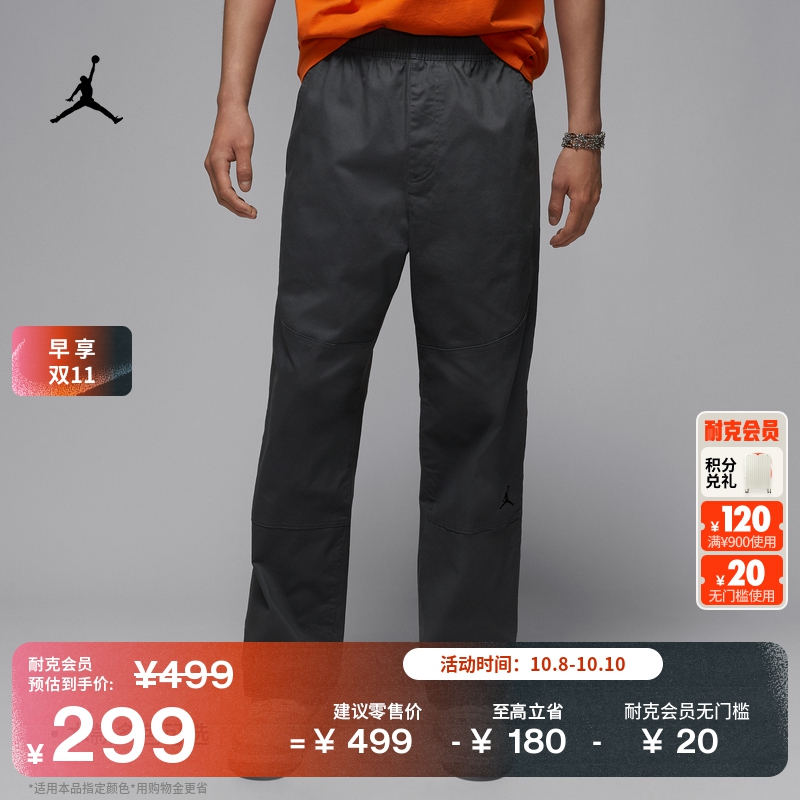 耐克乔丹男子梭织长裤运动裤耐穿JORDAN ESSENTIALS HF9330