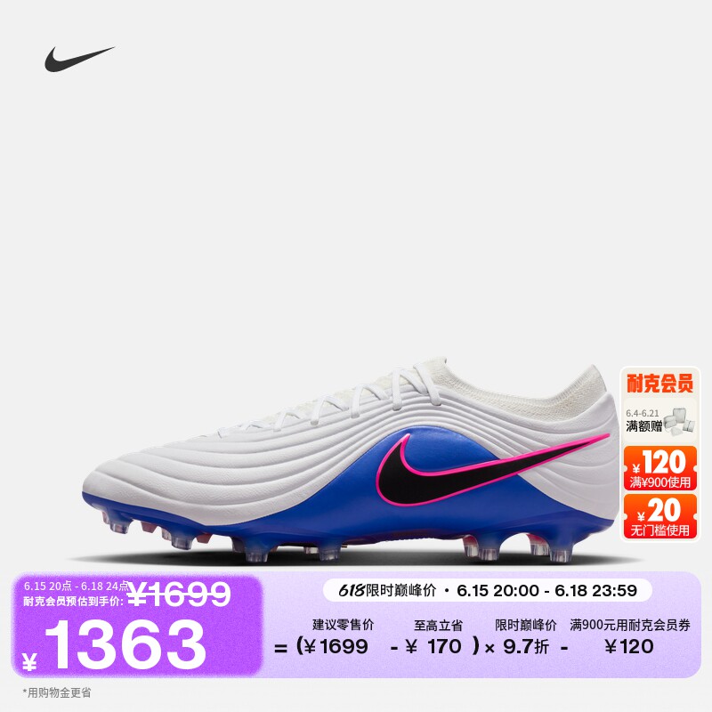 耐克天迫系列男女AG足球鞋新款NIKE TIEMPO MAESTRO ELITE IB4469