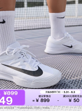 耐克男子轻便透气网球鞋夏季缓震运动NIKE VAPOR PRO 3 FZ2161