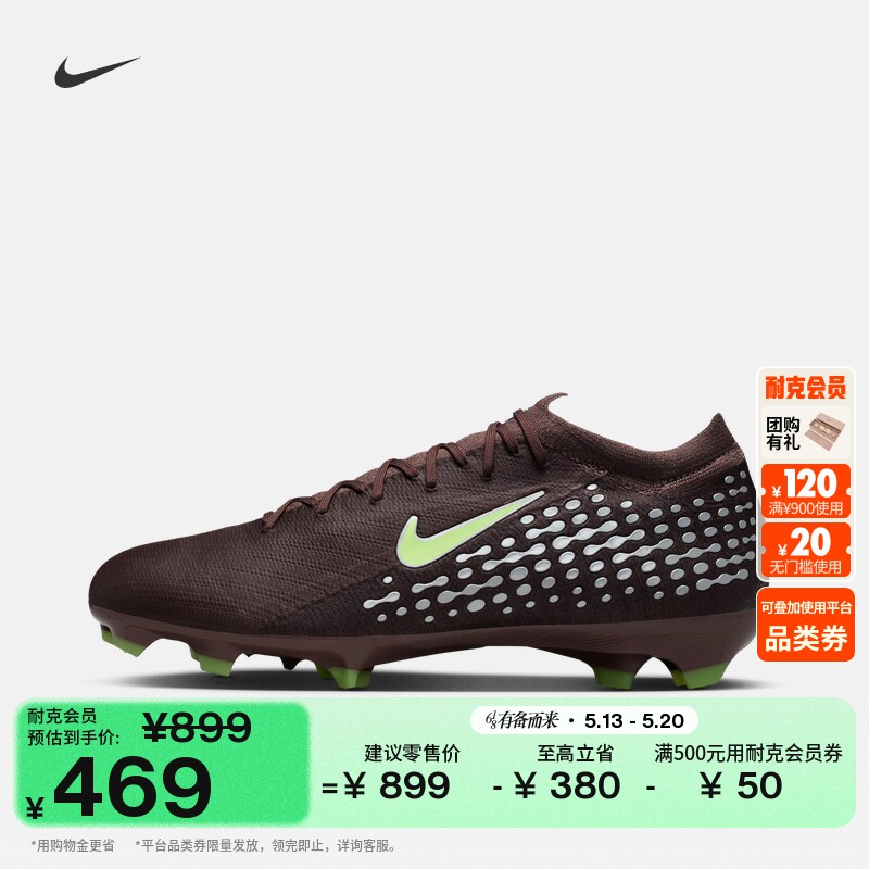 耐克刺客系列姆巴佩男女透气FG足球鞋NIKE VAPOR 16 PRO FQ8689