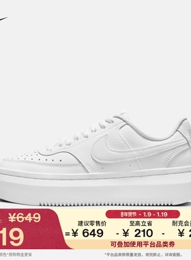 耐克女子透气运动鞋春季时尚板鞋NIKE COURT VISION ALTA DM0113