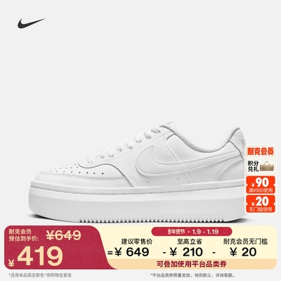 Nike耐克透气时尚女子运动鞋板鞋