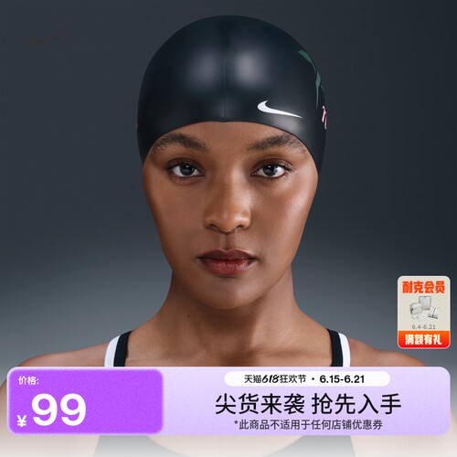 Nike耐克SWIM游泳耐用硅胶泳帽