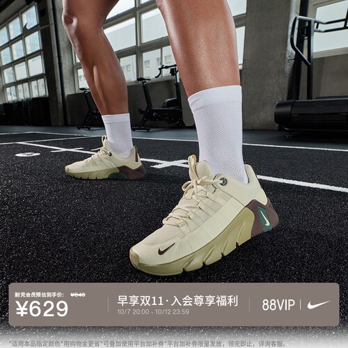 Nike耐克男子透气健身综合训练鞋