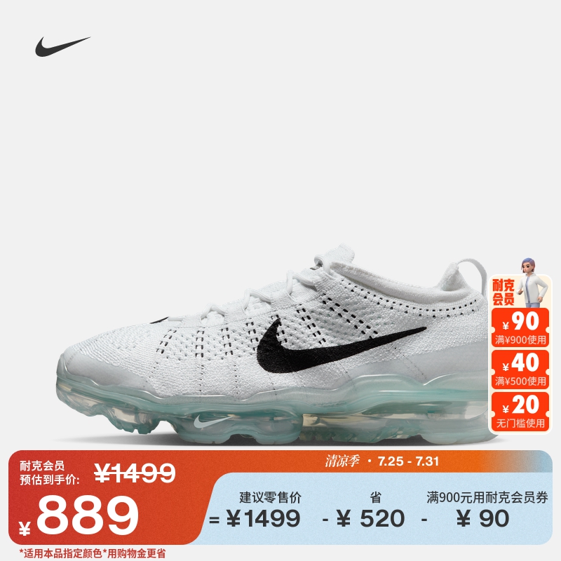 Nike耐克VaporMax飞织男子运动鞋