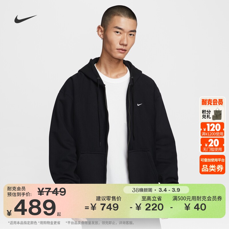 耐克男子宽松加绒卫衣春季针织休闲叠搭刺绣连帽衫NIKE HV1085