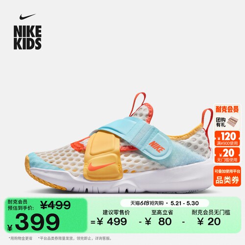 Nike耐克小飞碟透气幼童运动鞋