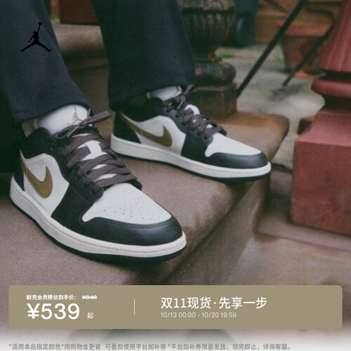 Jordan官方AJ1刺绣女运动鞋板鞋