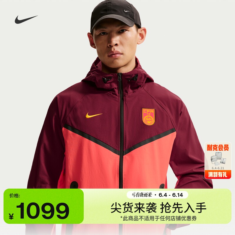 耐克中国队男子宽松足球梭织夹克夏季新款叠搭外套NIKE IV3269