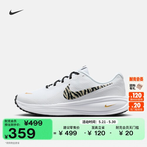 Nike耐克REVOLUTION8女子跑步鞋