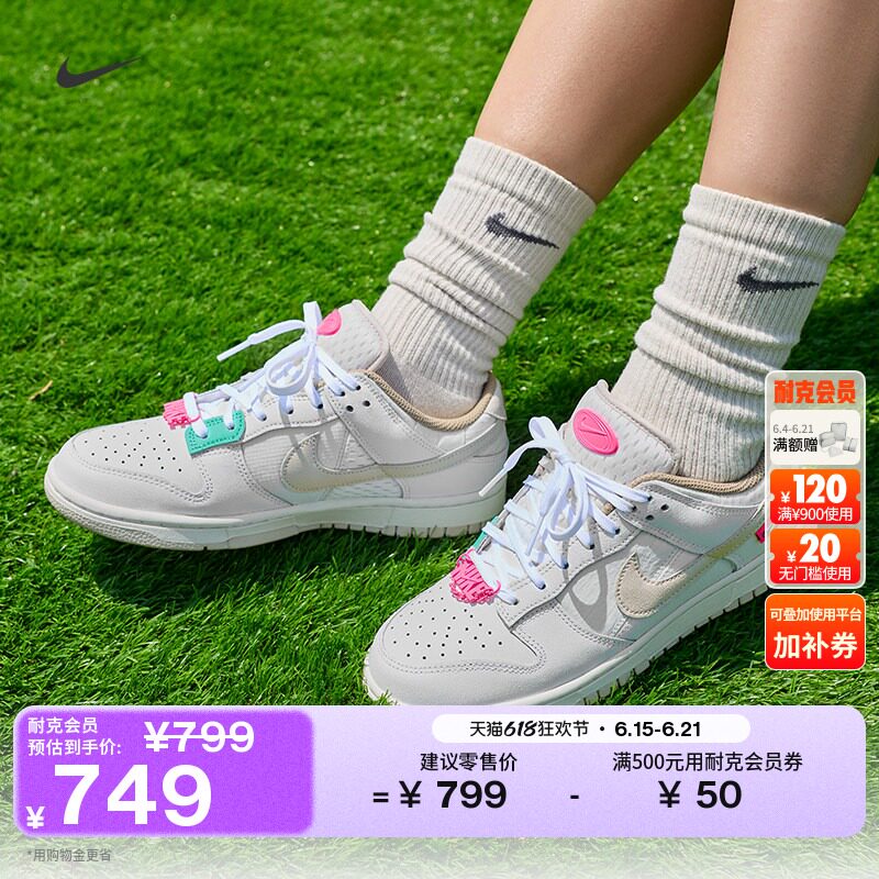耐克女子平底板鞋夏季胶底低帮轻便运动鞋NIKE DUNK LOW DX6060