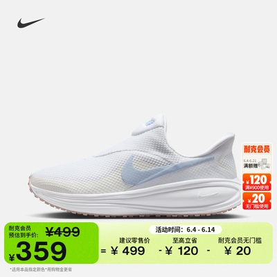 Nike耐克REVOLUTION8女子跑步鞋