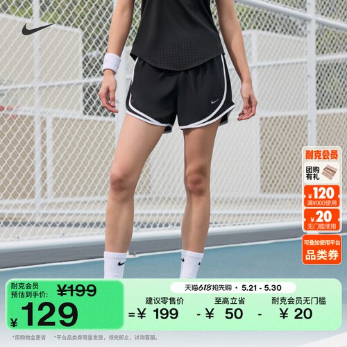 Nike耐克速干女子跑步短裤含衬裤
