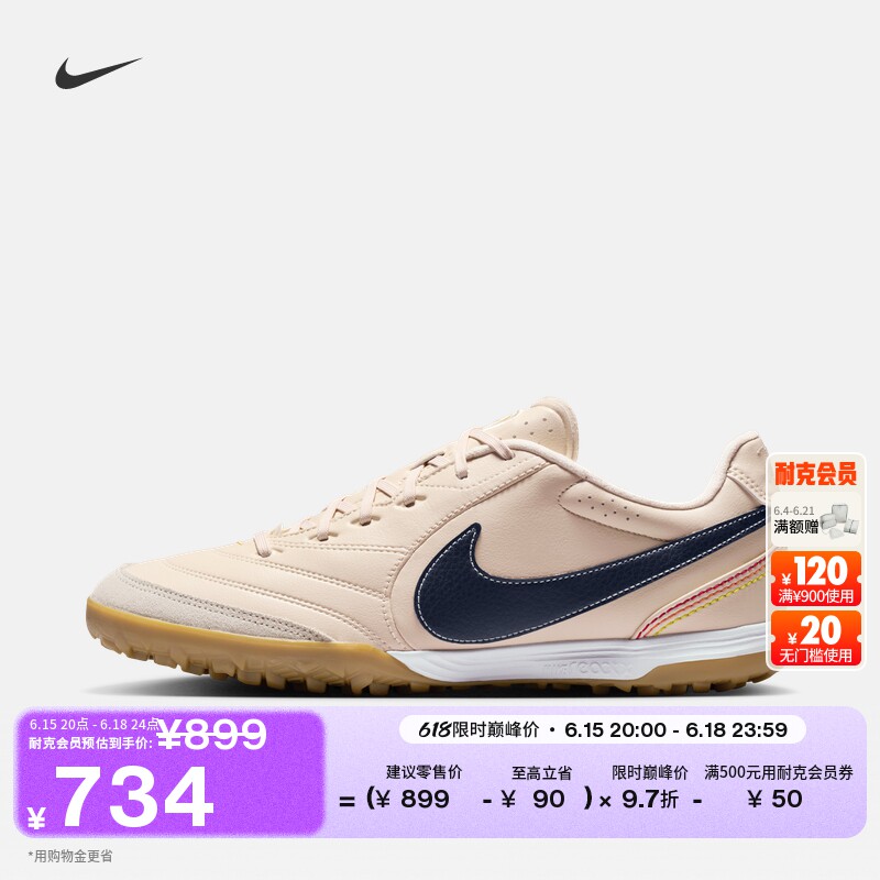 耐克天迫系列男女低帮TF足球鞋夏新款NIKE TIEMPO LIGERA IR2226