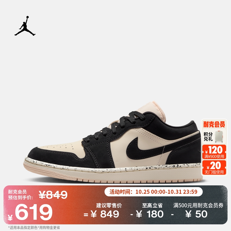 Jordan官方低帮刺绣女运动鞋板鞋