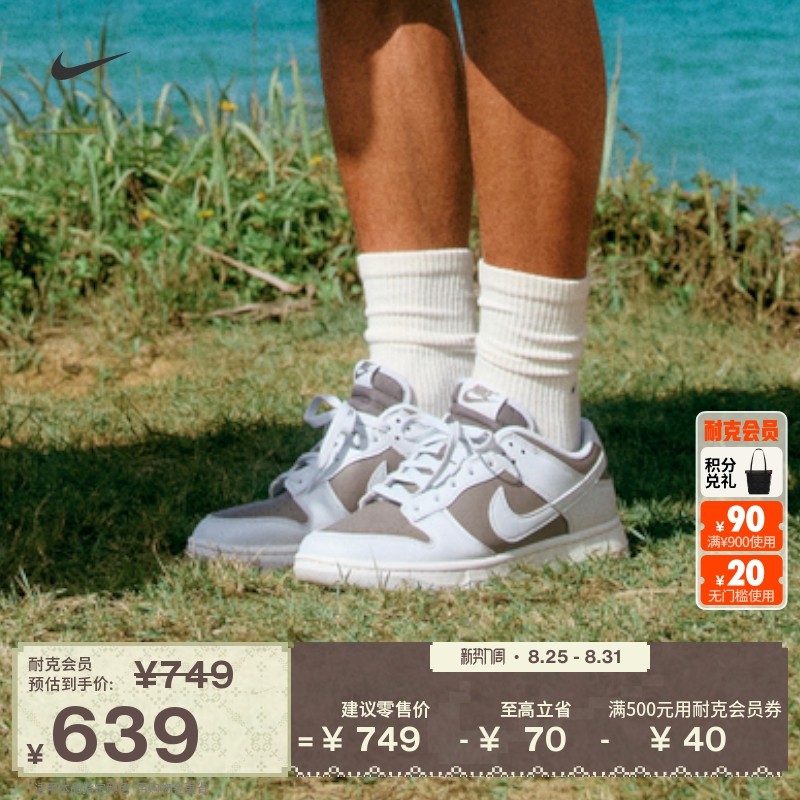 Nike耐克官方DUNK LOW男子轻便运动鞋秋季胶底板鞋低帮复古HF5441