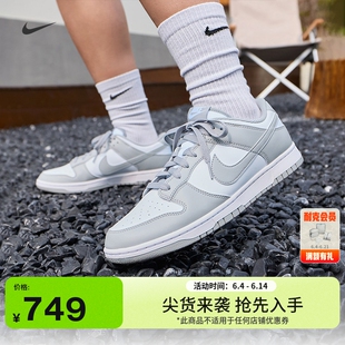 耐克男子平底运动鞋夏季胶底低帮复古板鞋NIKE DUNK LOW HF5441