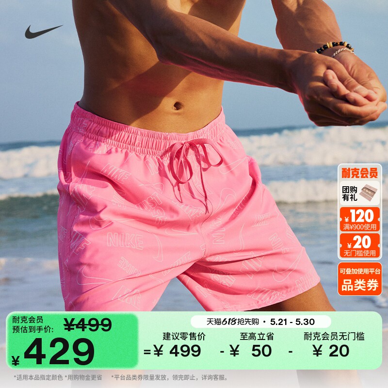 耐克男子沙滩短裤(含衬裤)夏季新款游泳梭织休闲度假NIKE IU
