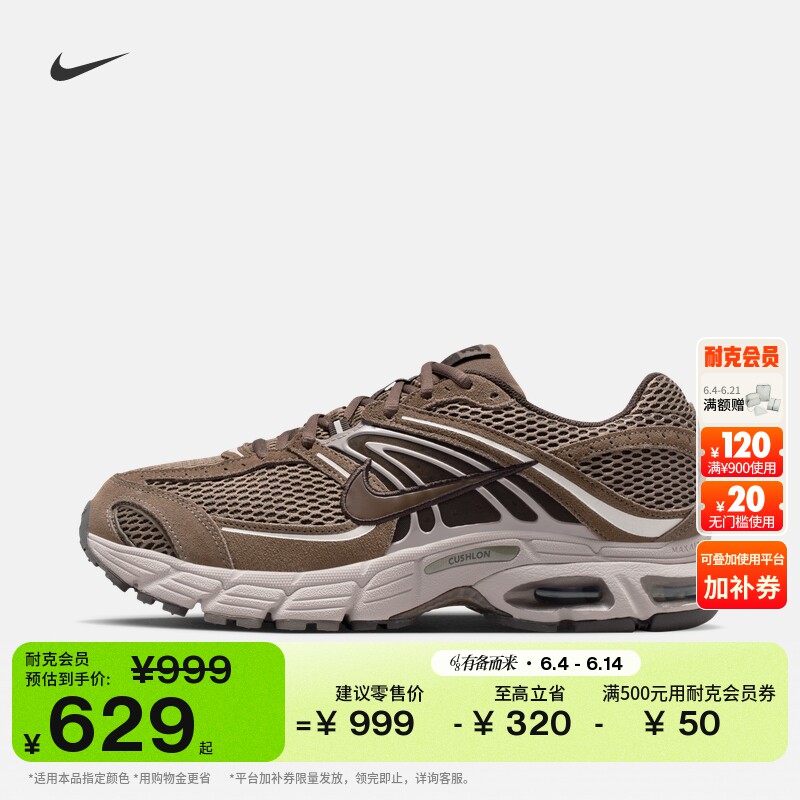 耐克男子气垫鞋翻毛皮拼接运动鞋NIKE AIR MAX MOTO 2K IQ4924
