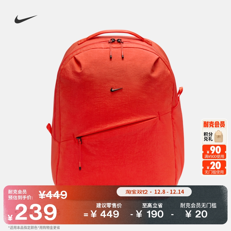 耐克实用收纳双肩包冬季拉链口袋书包NIKE AURA HF7007