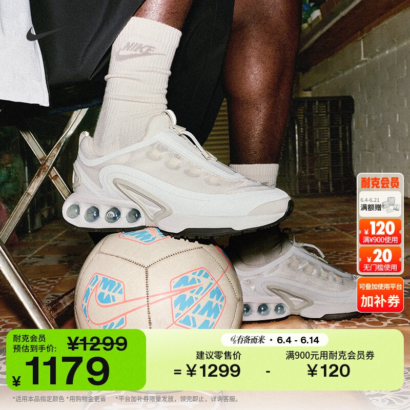 耐克男子缓震气垫鞋秋季反光运动鞋NIKE AIR MAX DN ROAM IH2138
