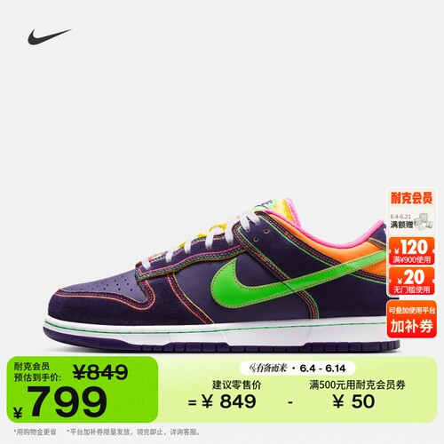 Nike耐克DUNK低帮男子平底运动鞋