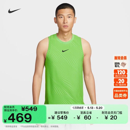 Nike耐克速干针织专业男修身背心